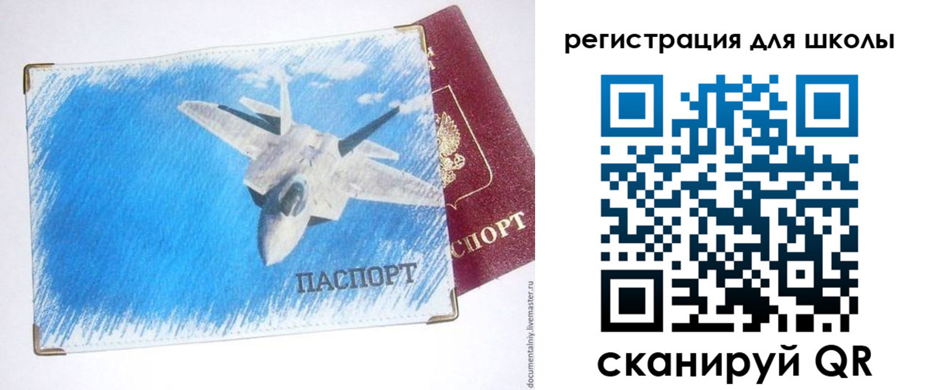 временная регистрация недорого в Дагестане