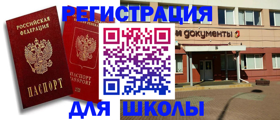 купить прописку в Дагестане