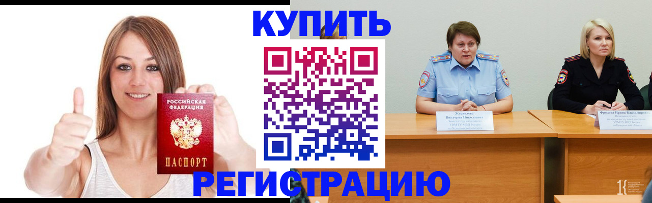 где прописаться в Дагестане