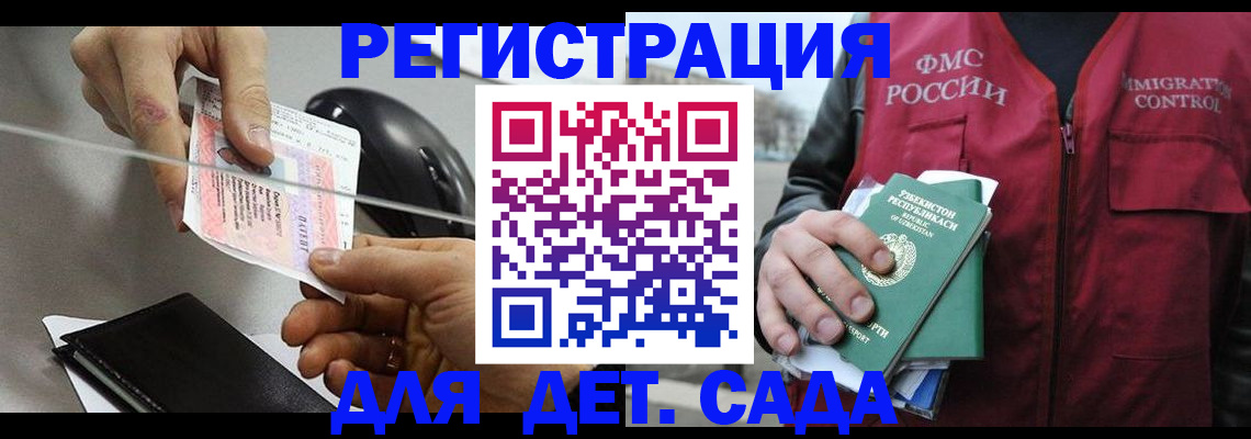 прописка поиск в Дагестане