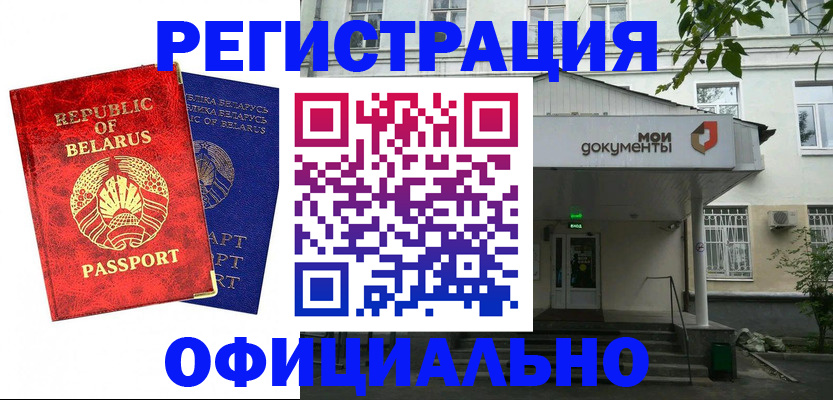 прописка для работы в Дагестане