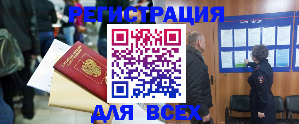 прописка ребенка в Дагестане