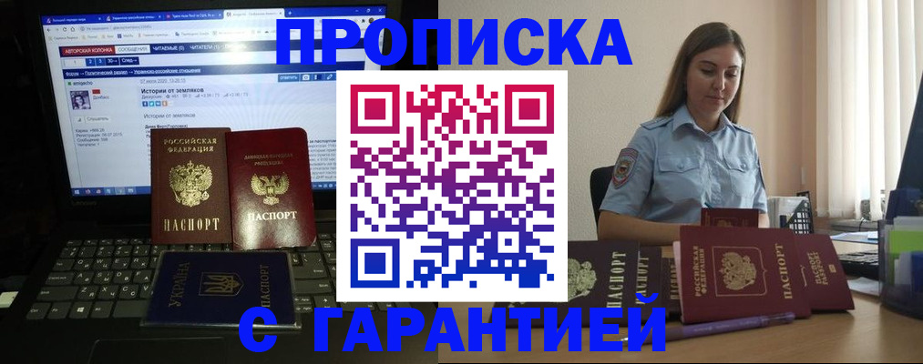 временная регистрация для всех в Дагестане