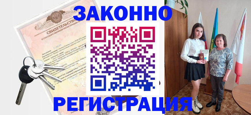 прописка в Дагестане