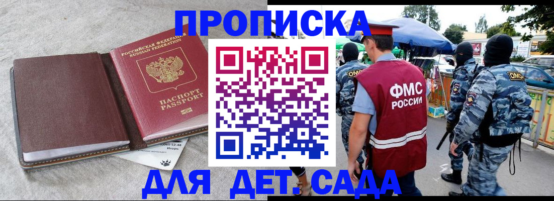 временная прописка в Дагестане